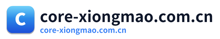 core-xiongmao.com.cn